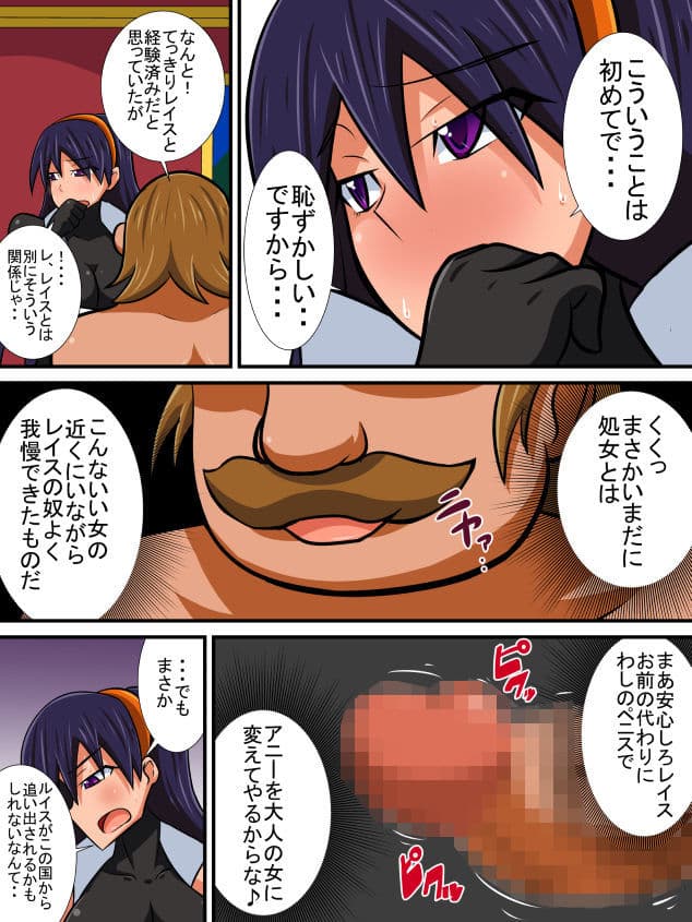 幼馴染の女騎士が王女になるまで前編 サンプル画像 1