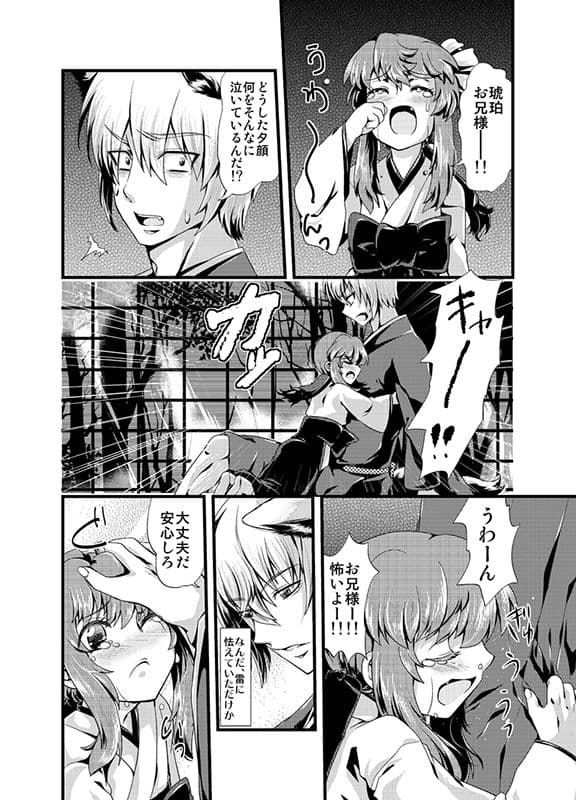 夕顔奇譚 弐 サンプル画像 3