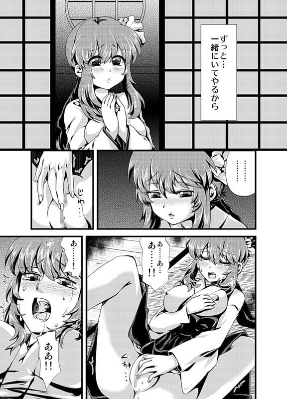 夕顔奇譚 弐 サンプル画像 4