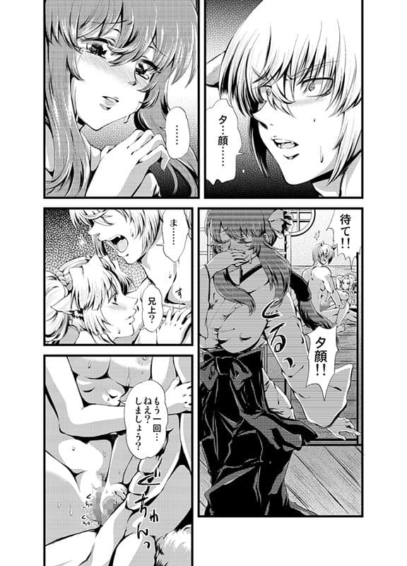 夕顔奇譚 弐 サンプル画像 9