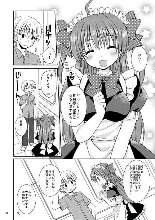 メイドさんMariage 3 ＆ 4 サンプル画像 2