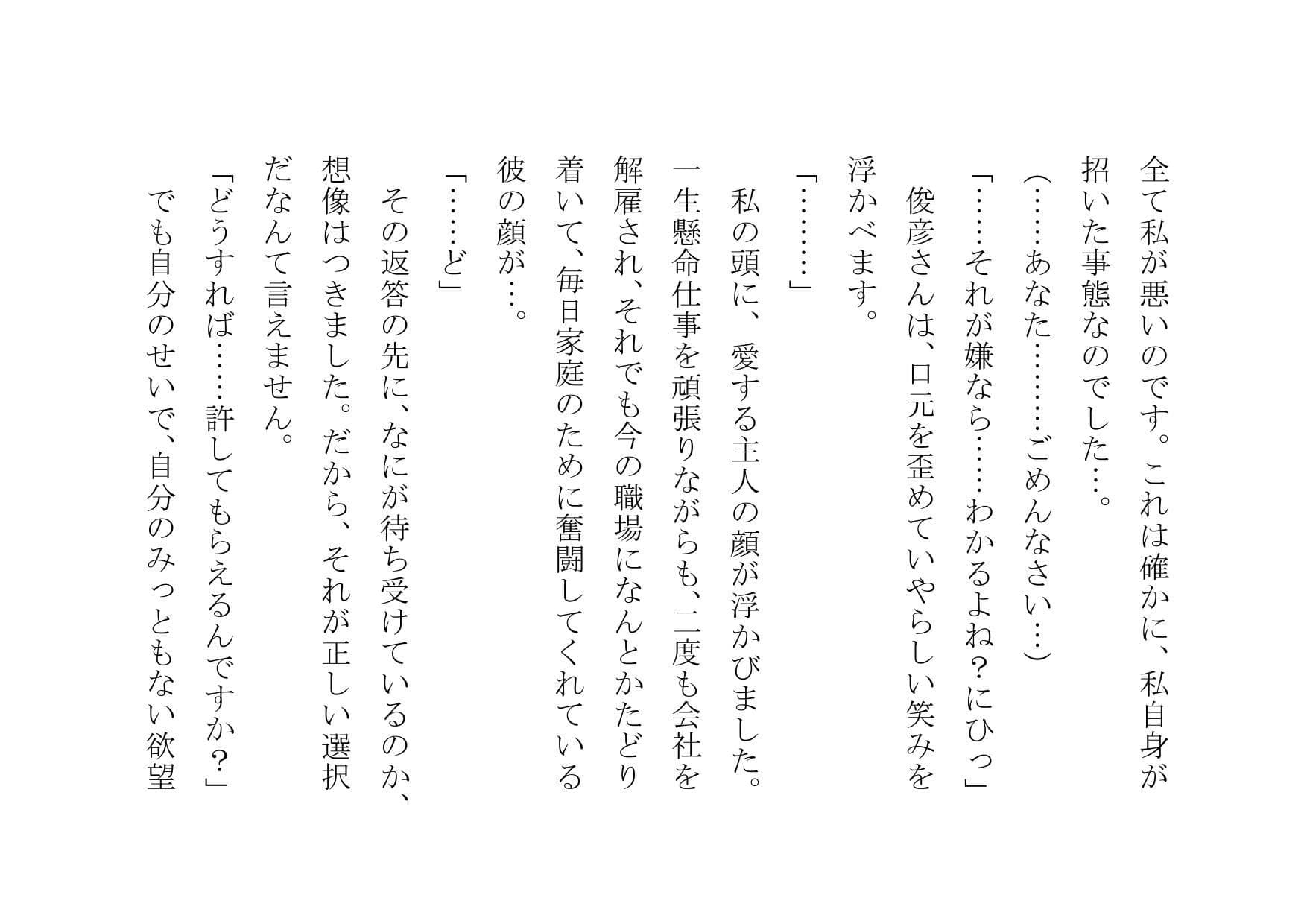 デカチンに堕ちた清楚妻 サンプル画像 1