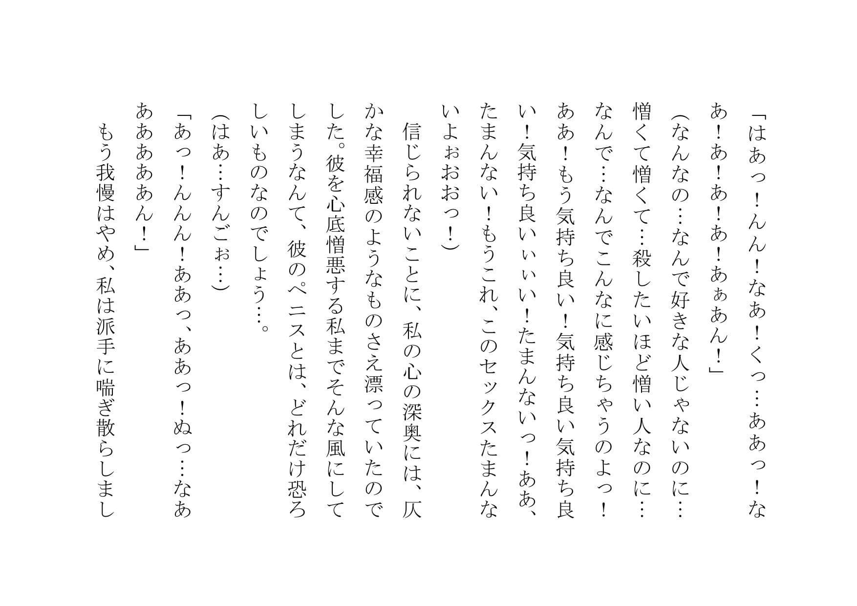 デカチンに堕ちた清楚妻 サンプル画像 2