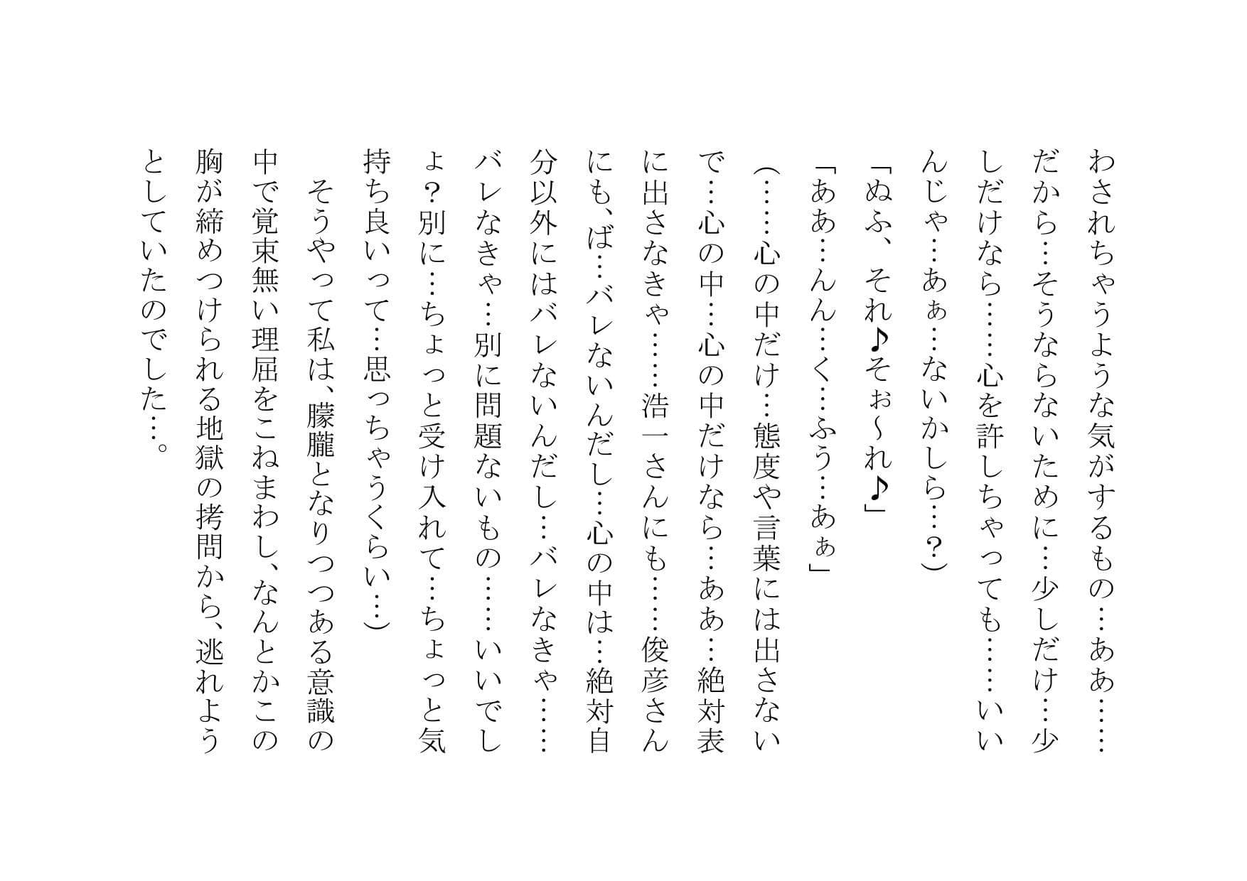 デカチンに堕ちた清楚妻 サンプル画像 3