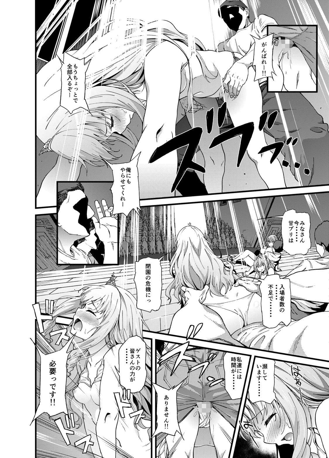 開幕 夜のテーマパーク（昼） サンプル画像 3