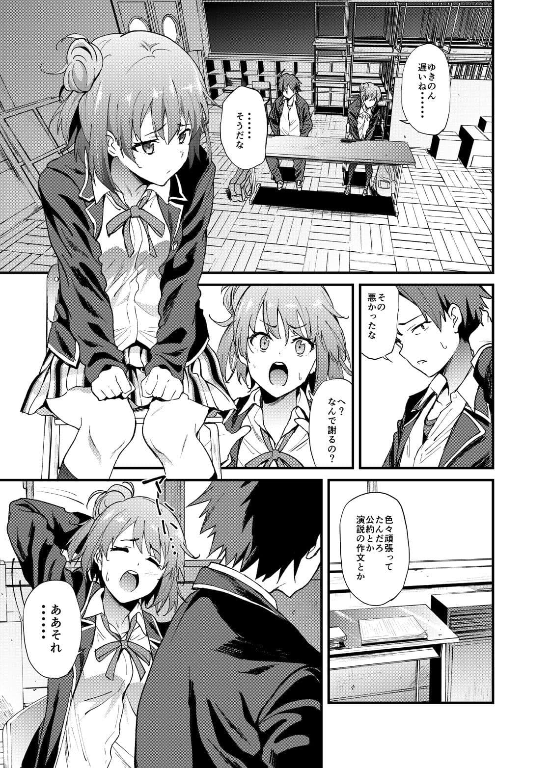 やはり俺は変態ラブコメがいい。4 サンプル画像 1