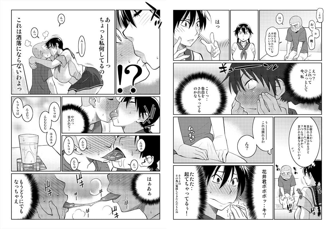 モモカンのデリヘル国民的ガールフレンド サンプル画像 1