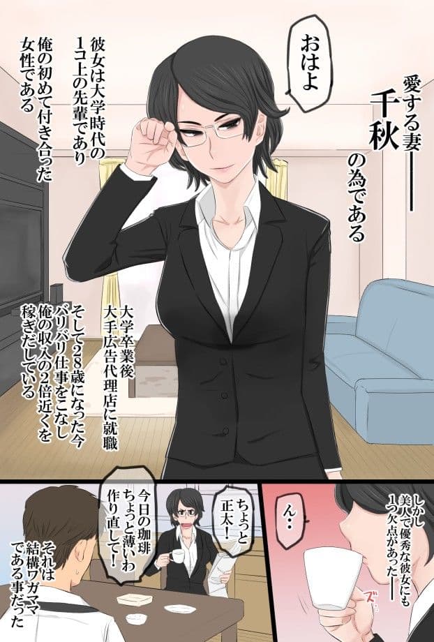 たくらん！〜意識高い系の俺の嫁がクソダサ田舎ヤンキーに種付けされる日〜 サンプル画像 1