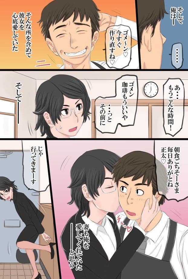 たくらん！〜意識高い系の俺の嫁がクソダサ田舎ヤンキーに種付けされる日〜 サンプル画像 2