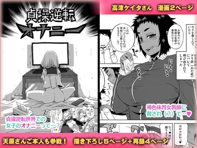 貞操逆転合同 サンプル画像 3