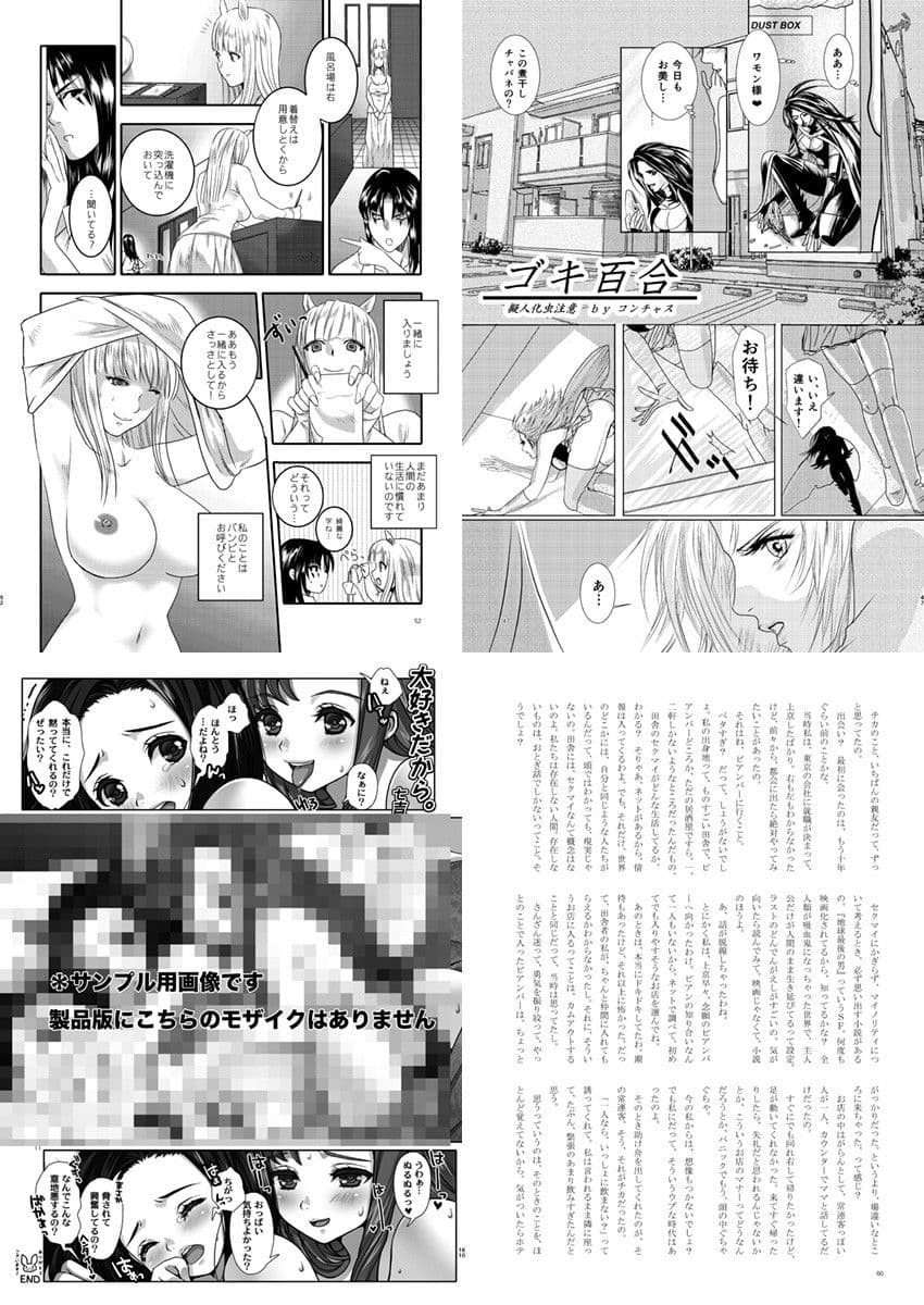 【R18百合アンソロ】ザ・オリジナルレズビアンエロチカ2015 サンプル画像 3