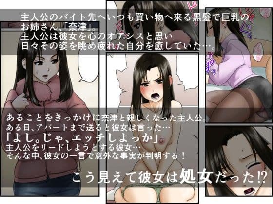 アゲ姉なちゅる！！セット版 サンプル画像 1