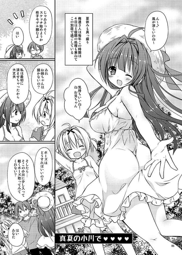 いちゃらぶあねいもすい〜とぷでぃんぐ3 with Voice Drama サンプル画像 1