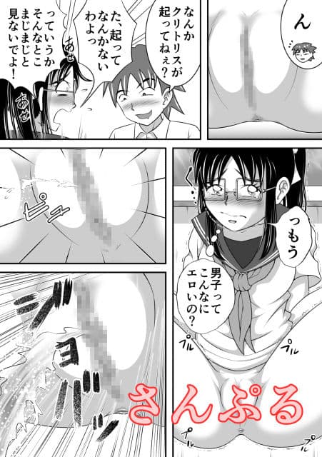 委員長はガマンできない サンプル画像 3