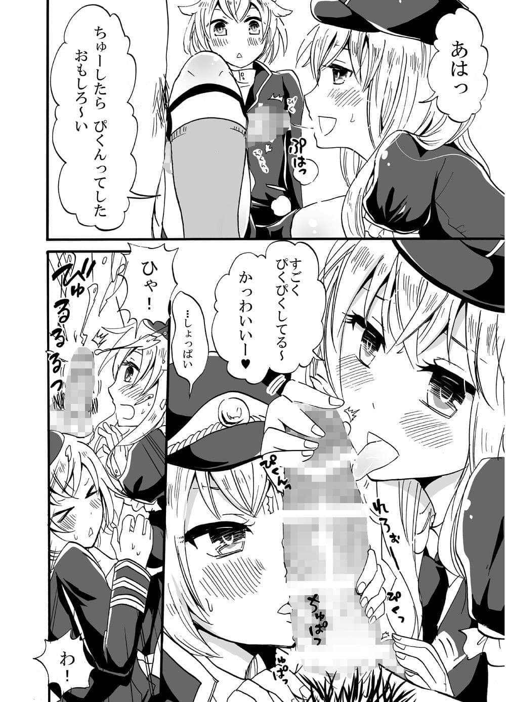 僕たちと乱れよう サンプル画像 2