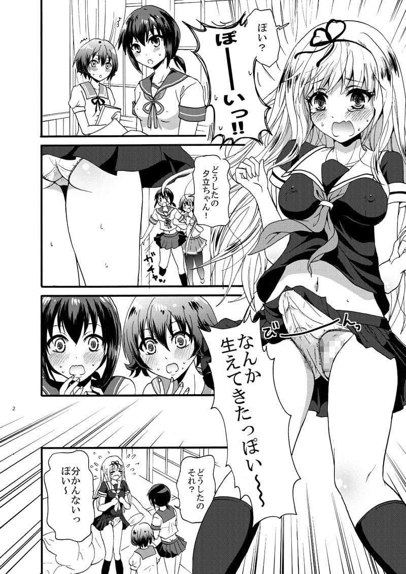 ゆうだちんちんそうどう サンプル画像 2