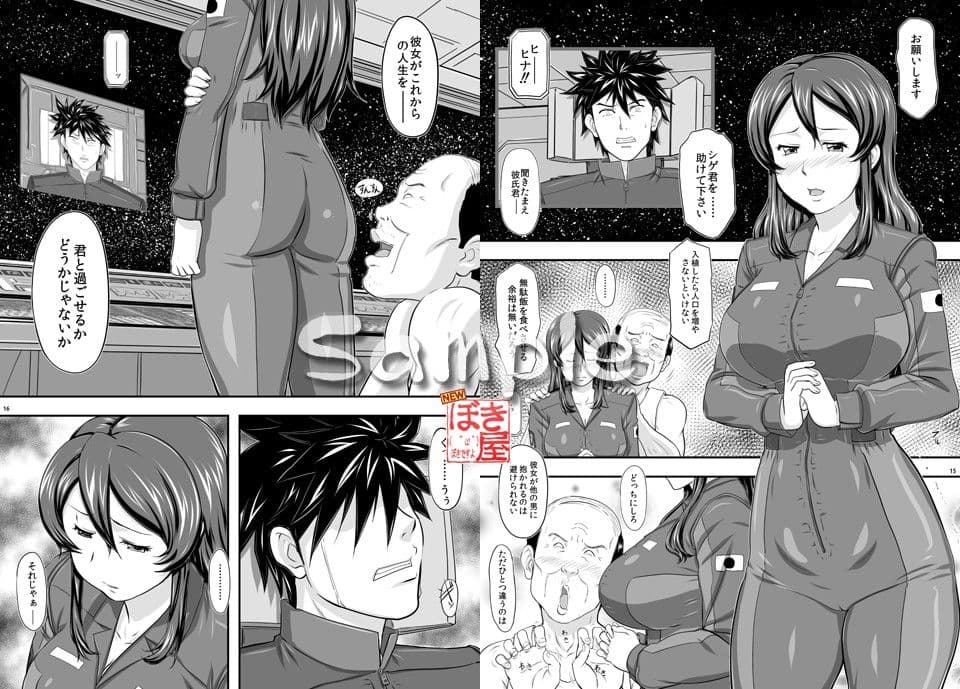 MARS EXPLORER 1 ヒナ サンプル画像 1