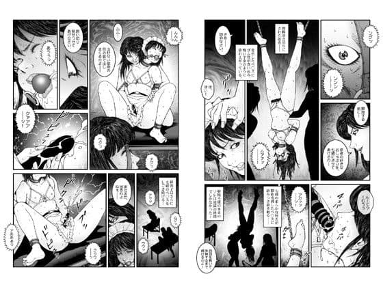 欲望回帰第542章-強●女装美娼年拘束達磨アクメ地獄逝キ第3話メイド蹂躙編- サンプル画像 3