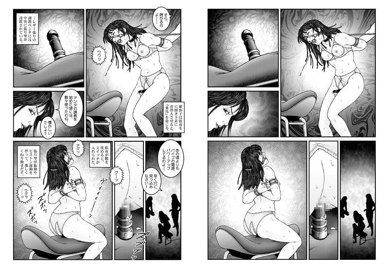 欲望回帰第542章-強●女装美娼年拘束達磨アクメ地獄逝キ第3話メイド蹂躙編- サンプル画像 4
