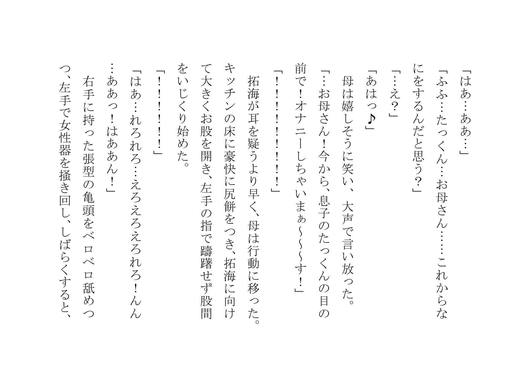 お母さん、AVに出演しちゃいまぁ〜〜す♪ サンプル画像 2