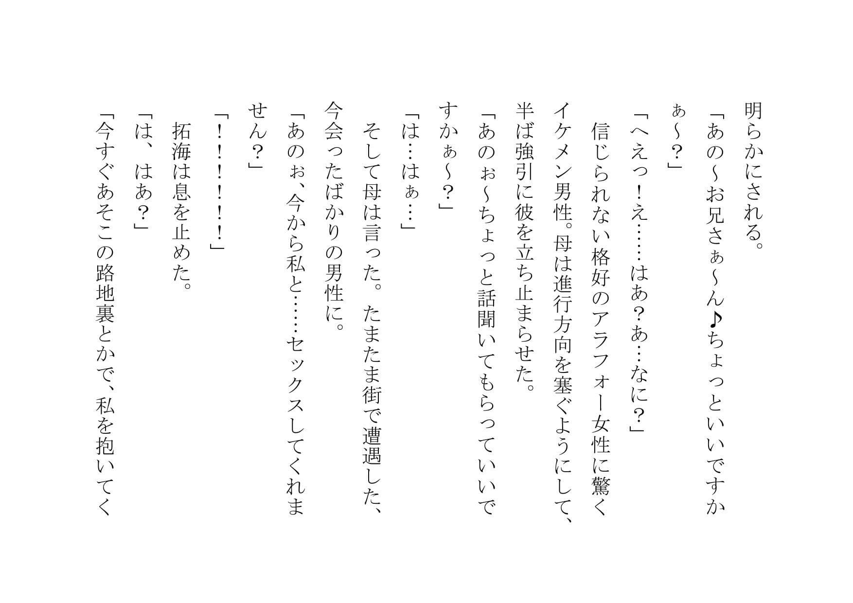 お母さん、AVに出演しちゃいまぁ〜〜す♪ サンプル画像 3