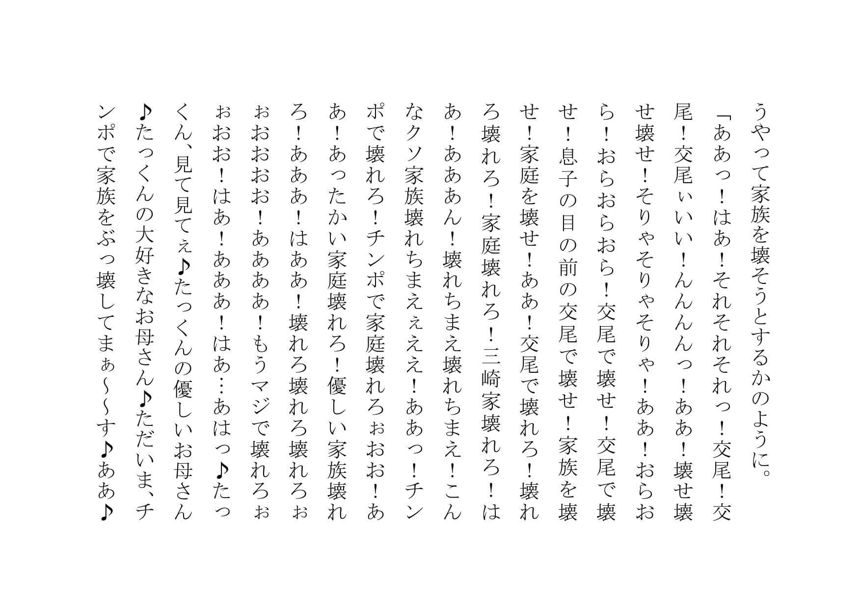 お母さん、AVに出演しちゃいまぁ〜〜す♪ サンプル画像 4
