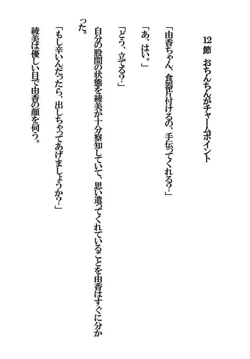 うぃっしゅ かむ とぅるう 女の子にしてもらう編 サンプル画像 2