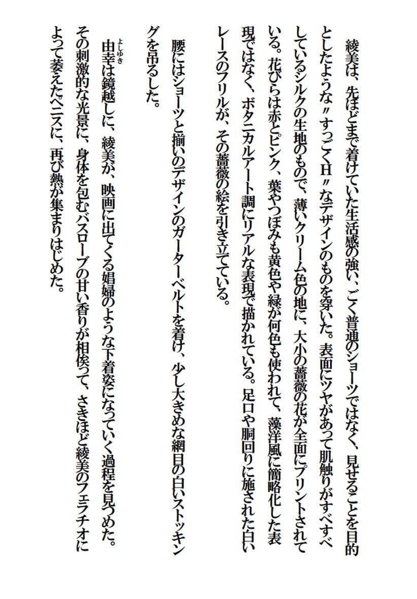 うぃっしゅ かむ とぅるう 女の子にしてもらう編 サンプル画像 3