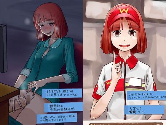 観察日記 サンプル画像 1