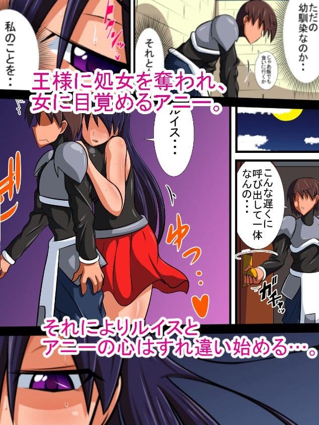 幼馴染の女騎士が王女になるまで後編 サンプル画像 1