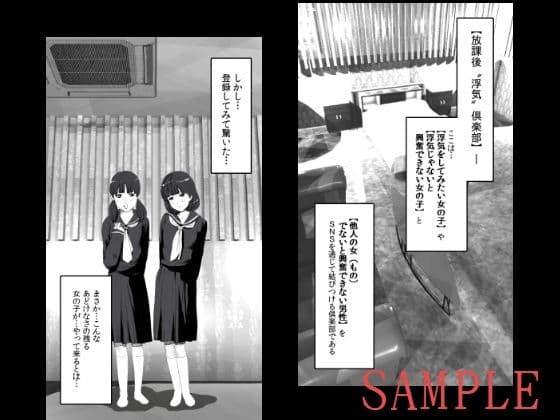 放課後‘浮気’倶楽部 サンプル画像 1