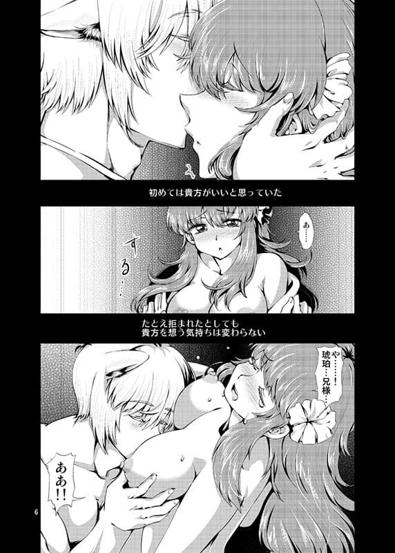 夕顔奇譚 参 サンプル画像 3