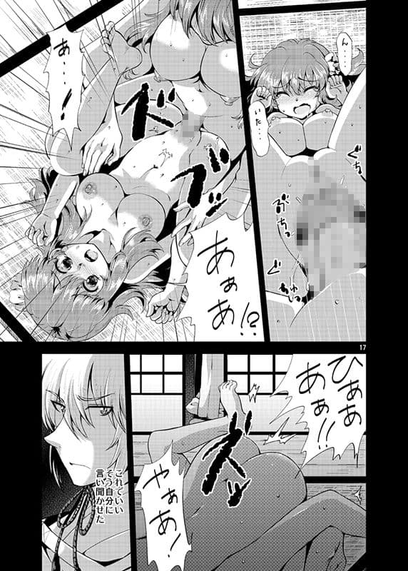 夕顔奇譚 参 サンプル画像 5