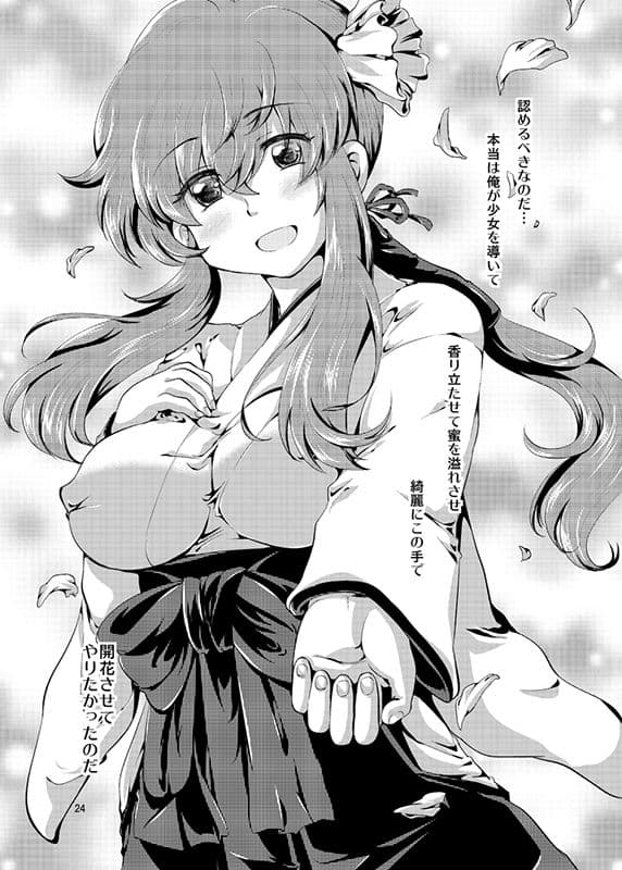 夕顔奇譚 参 サンプル画像 6