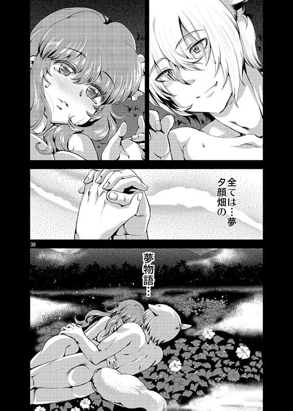 夕顔奇譚 参 サンプル画像 9