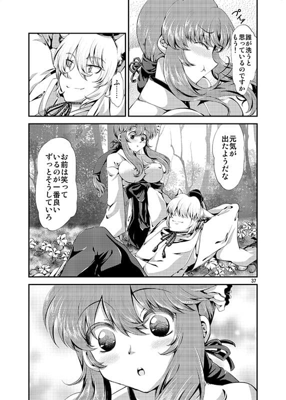 夕顔奇譚 参 サンプル画像 10