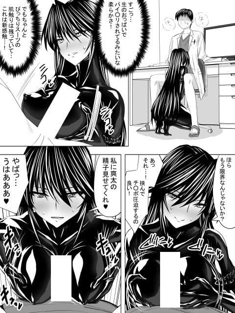 ぴっちりスーツDIY サンプル画像 3