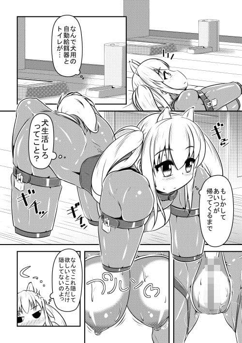 ヒトイヌウレショントマラズ サンプル画像 3