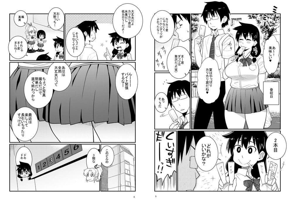 スキだらけJKの夏休み中出しデビュー！ サンプル画像 1