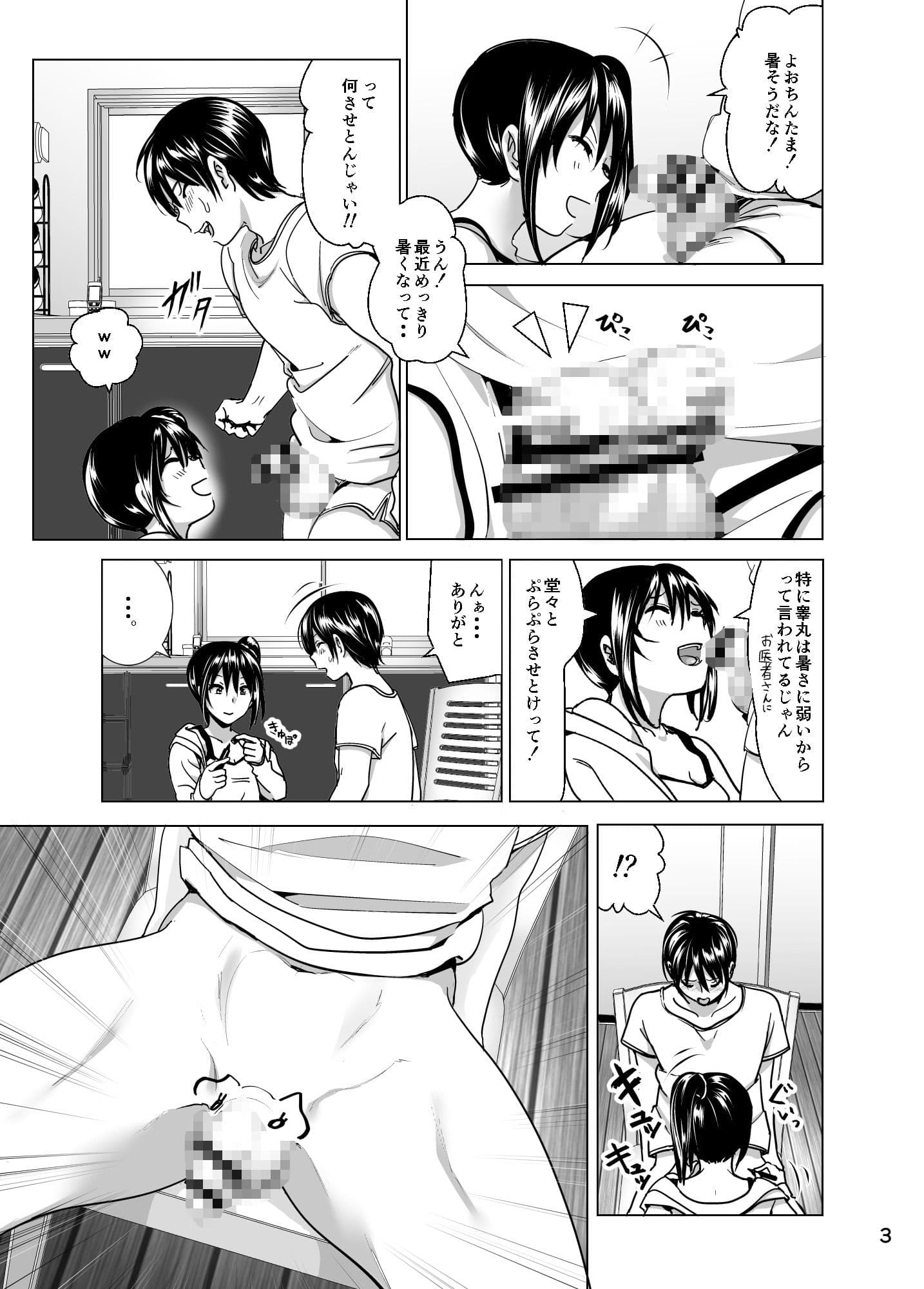 妹のおっぱいがまるだしだった話5 サンプル画像 1