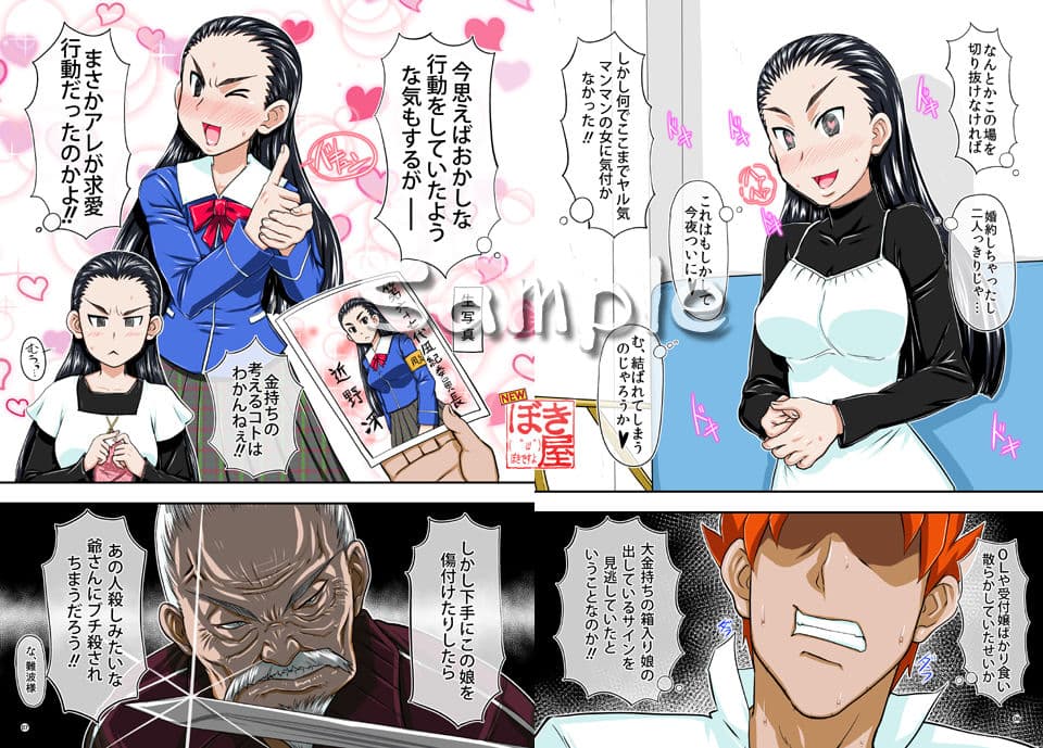 箱挿入り娘 サンプル画像 1