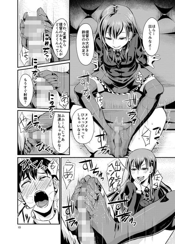 甲板ニーソでくっちゅくちゅ サンプル画像 3