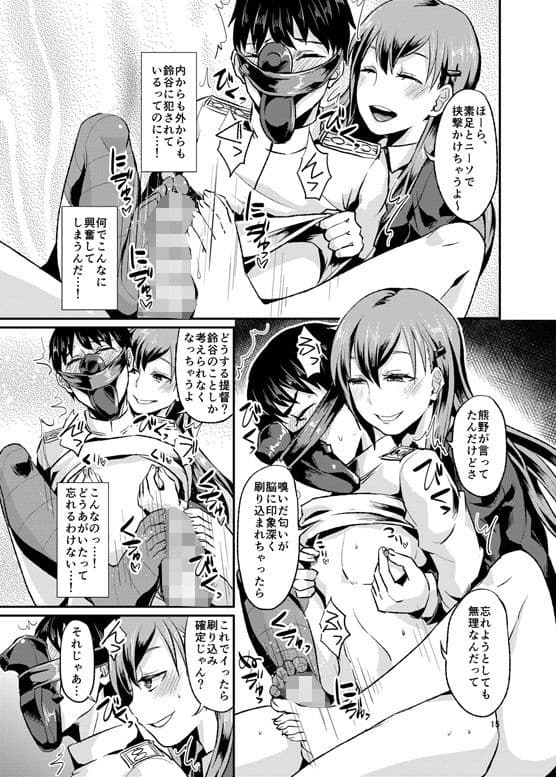 甲板ニーソでくっちゅくちゅ サンプル画像 4