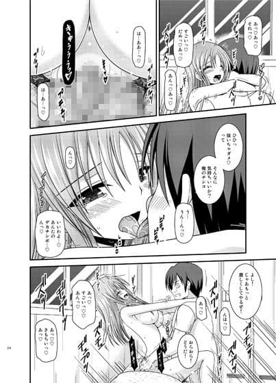 露出少女遊戯姦 総集編 あきら サンプル画像 2