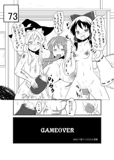 レイマリサナ温泉事件簿 サンプル画像 3