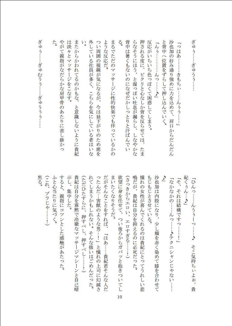 魔物娘図鑑被害報告 Case:Demon 〜ワタシのモノ〜 サンプル画像 3