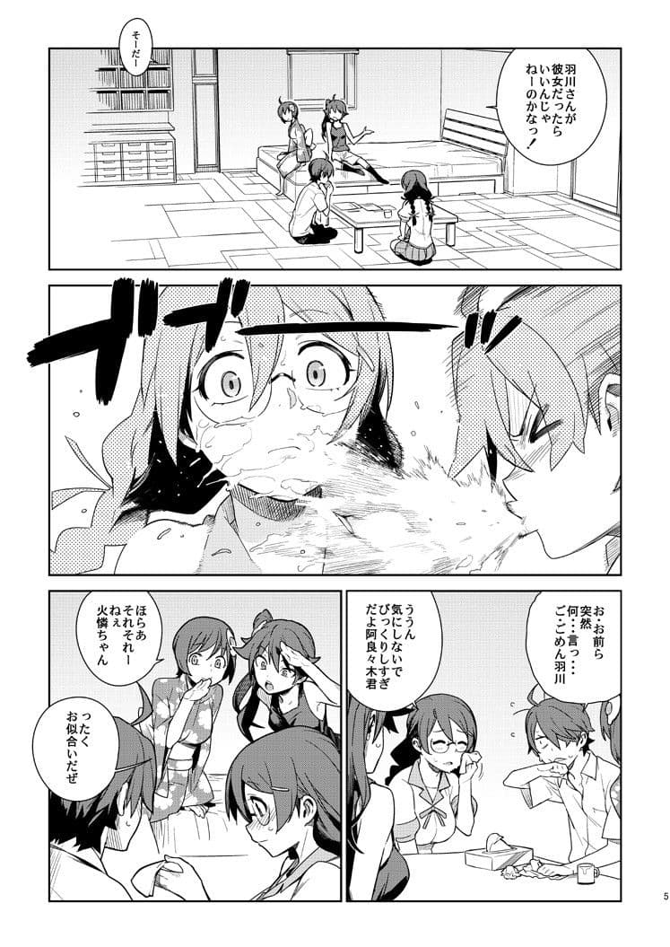 翼RELEASE サンプル画像 1