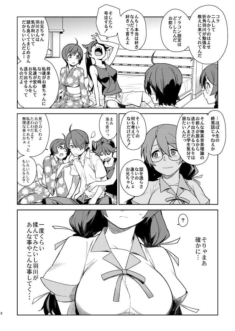 翼RELEASE サンプル画像 2