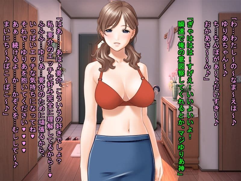 お母さんは最低ビッチ〜息子の友達と簡単に不倫した母親が犬になるまで〜 サンプル画像 4