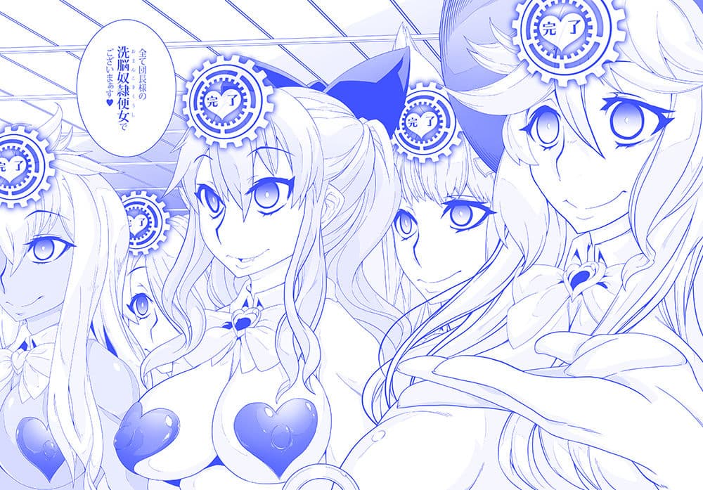 MIND CONTROL GIAR 8 サンプル画像 3